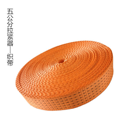 扁平织带