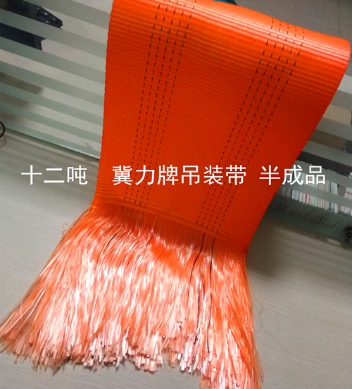 合成纤维吊装带