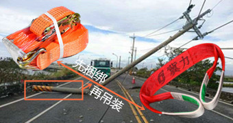 吊装带使用标准