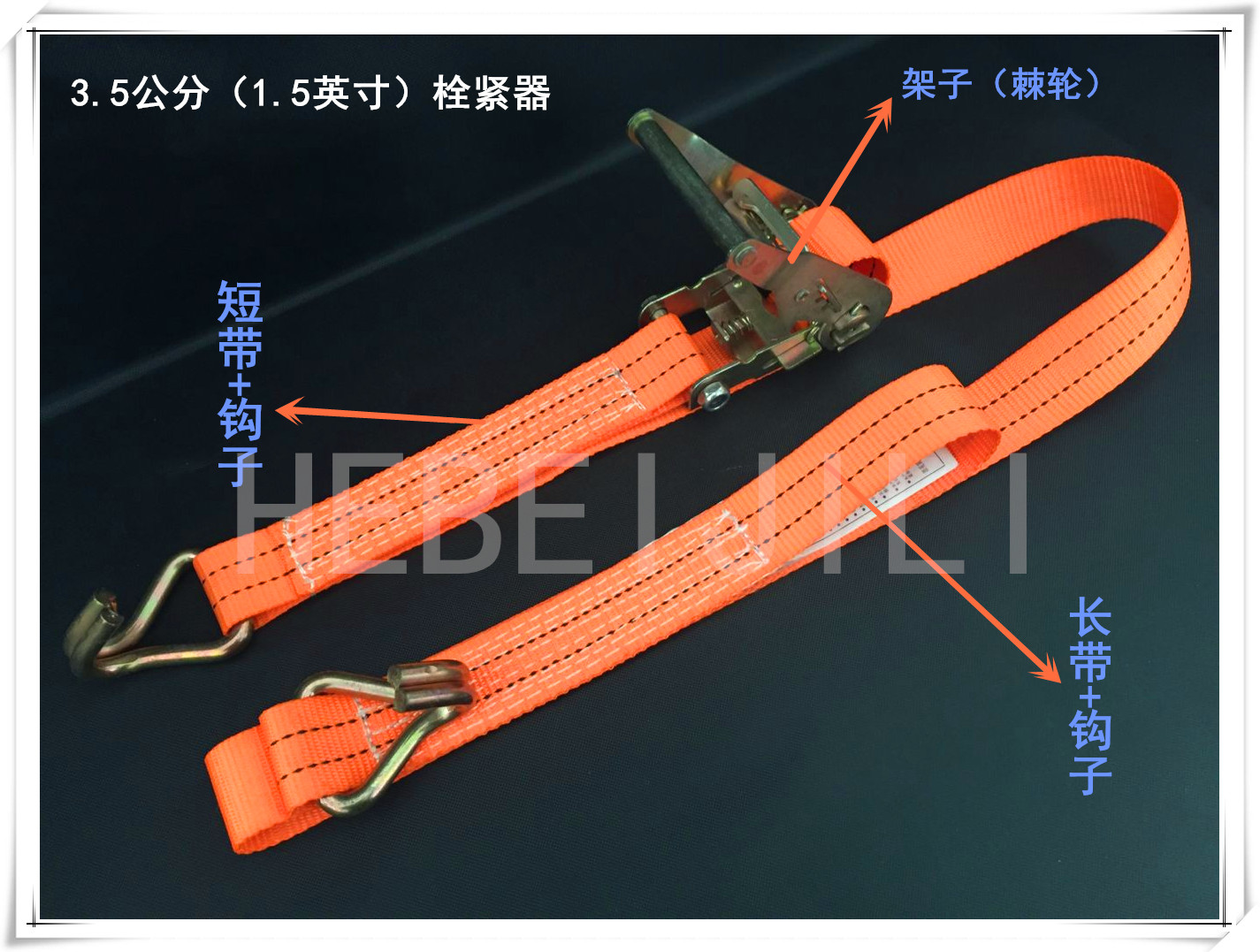 冀力拴紧器
