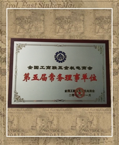 五金机电商会