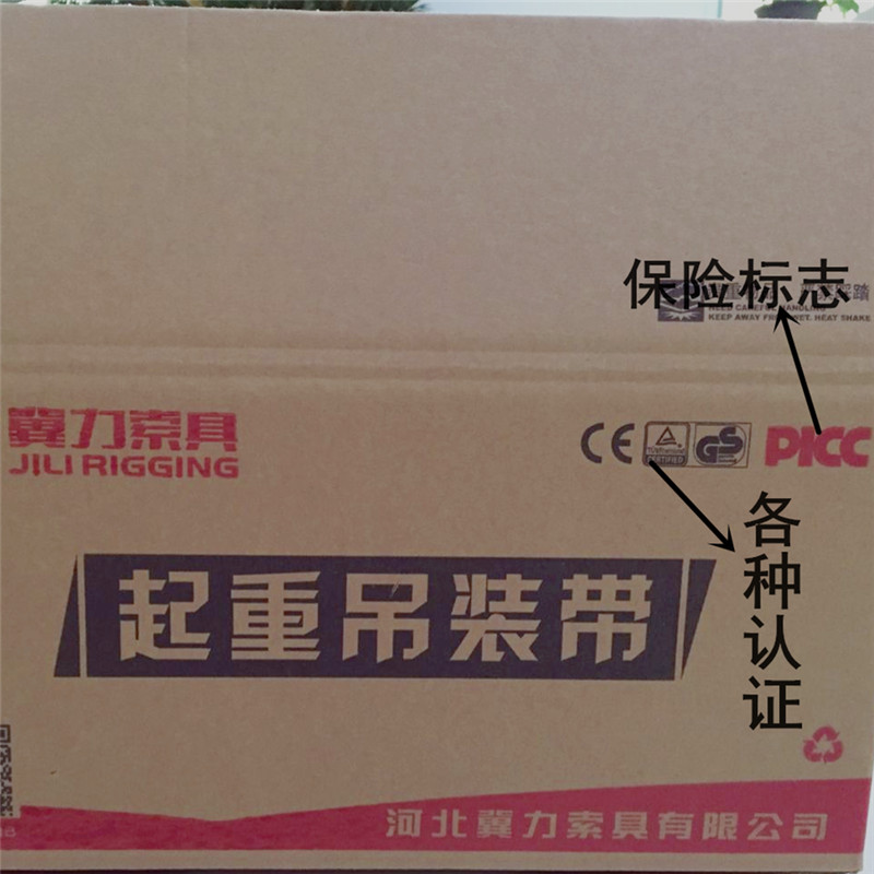 吊装带生产厂家