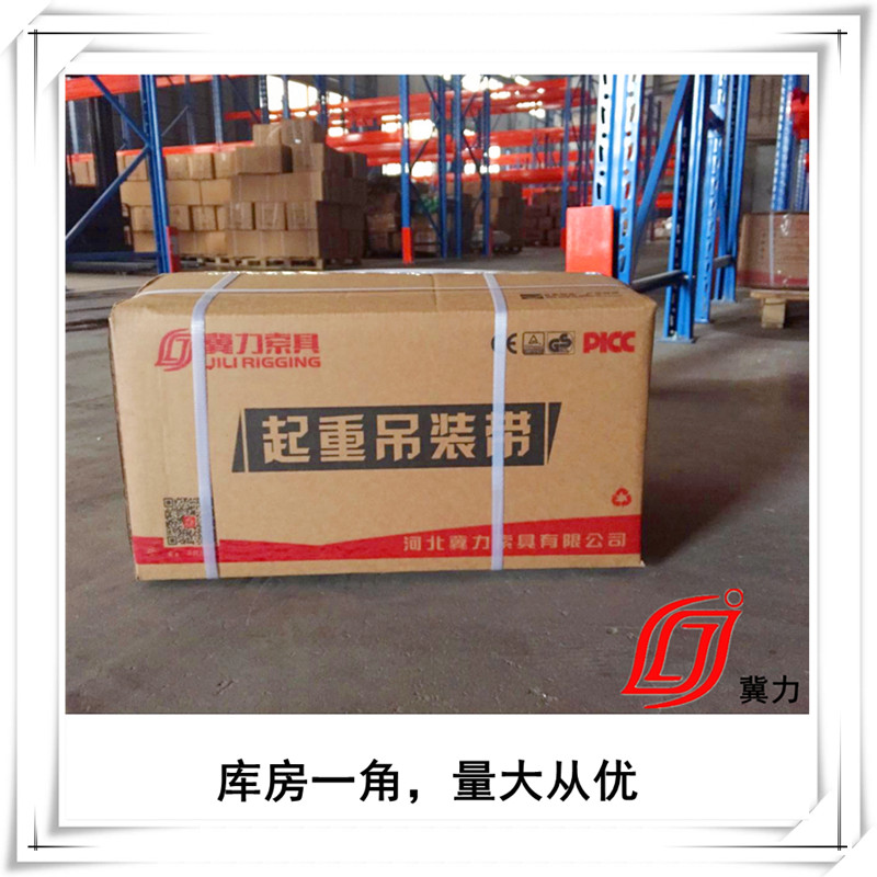 成品吊装带