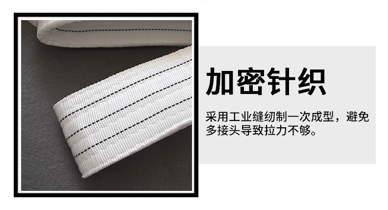 白色吊装带