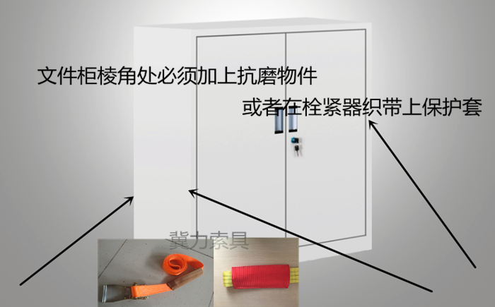文件柜栓紧器