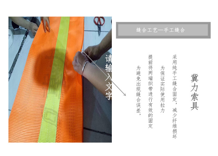重型吊装带