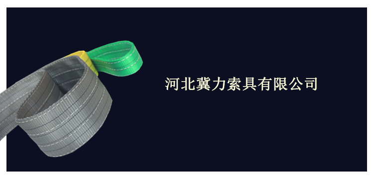 吊装带厂家