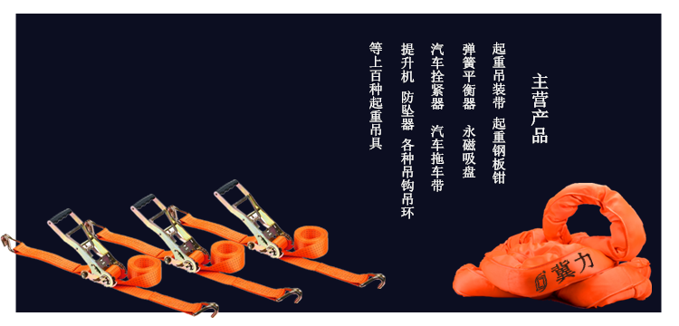 扁平吊装带