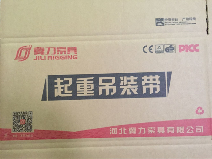大吨位工业吊装带