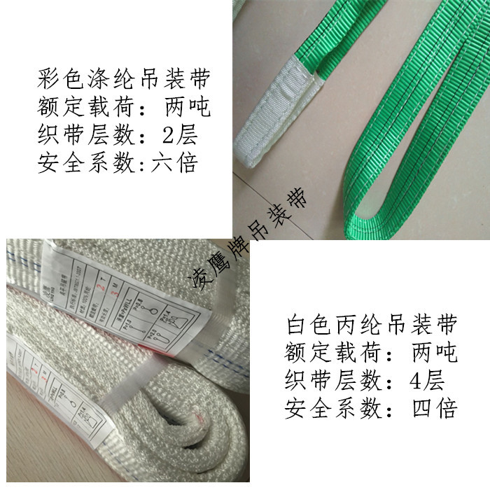 2吨吊装带