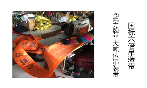 五十吨吊装带