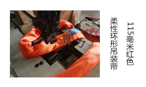 吊装带