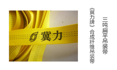织带