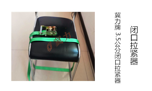 栓紧器