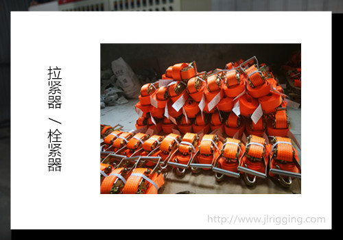 3.5公分拉紧器