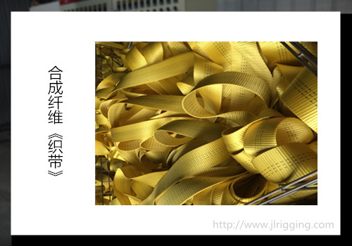 织带