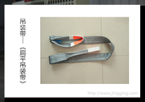 合成纤维吊装带