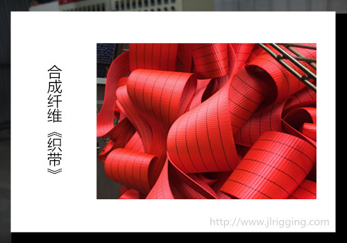 丙纶织带