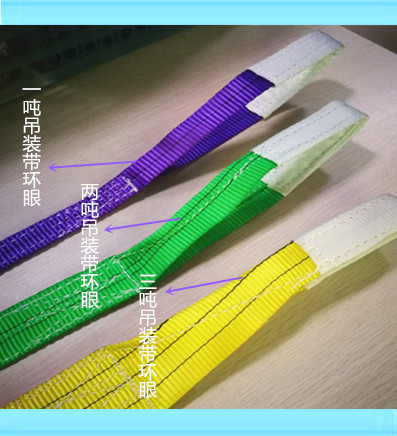 高端吊装带