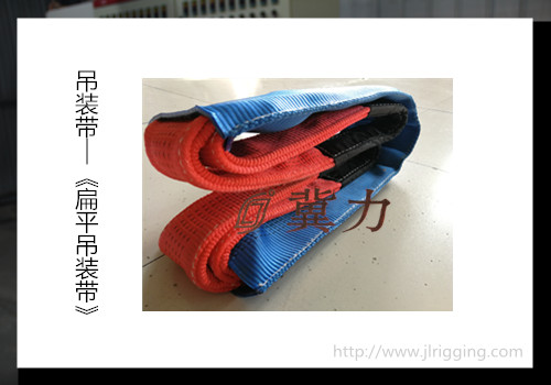 合成纤维大吨位吊装带
