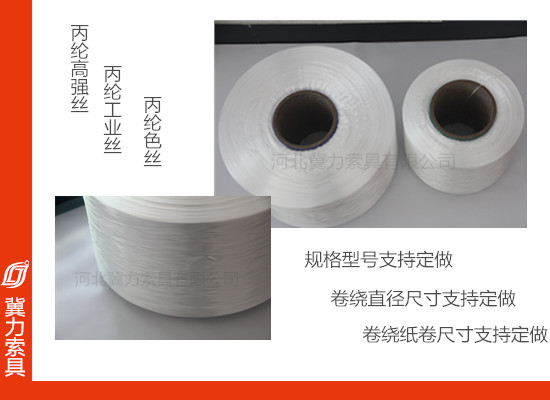 丙纶丝
