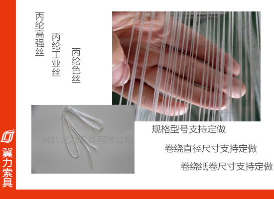 丙纶丝