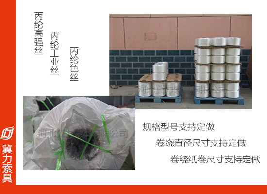 丙纶工业丝