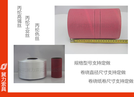 丙纶丝