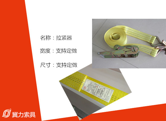 栓紧器