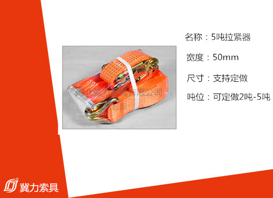栓紧器