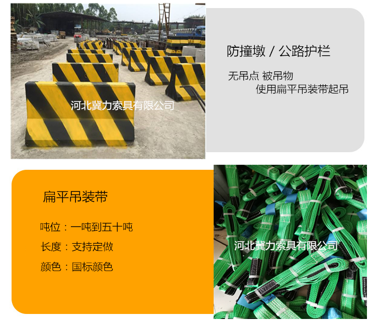 吊装带