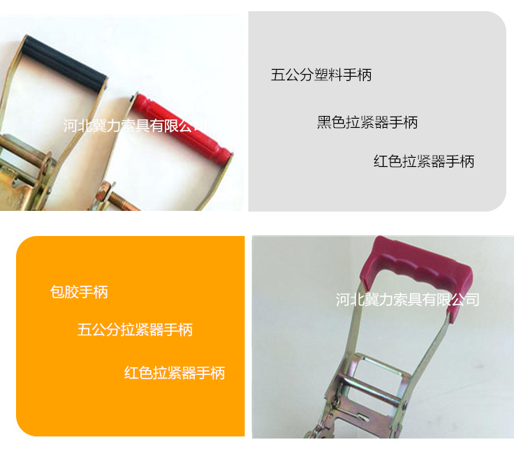 拉紧器